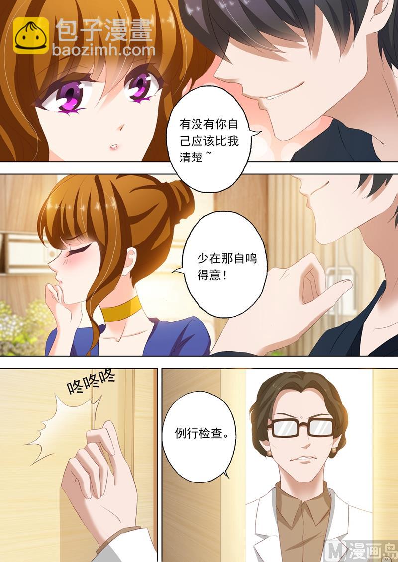 第148话 病房6
