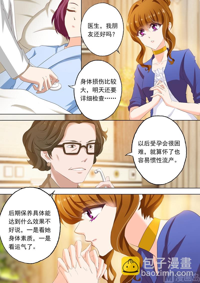 第148话 病房7