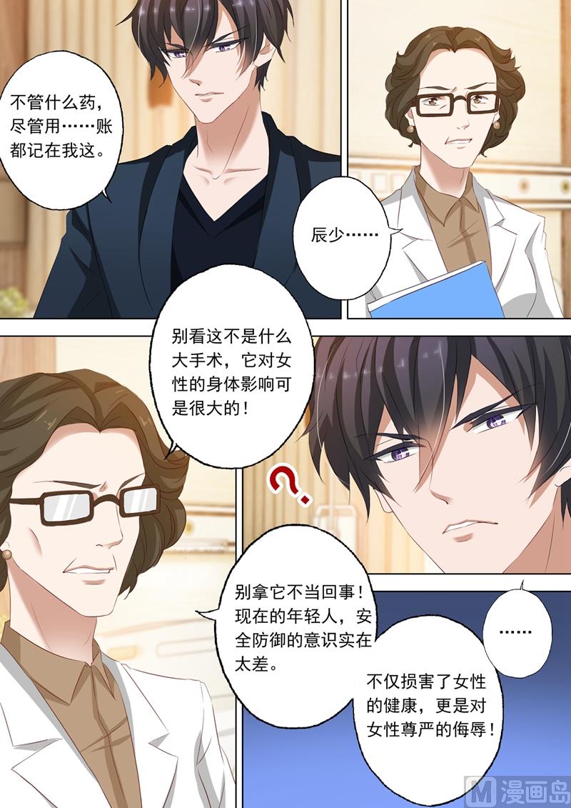 第149话 在他怀里0