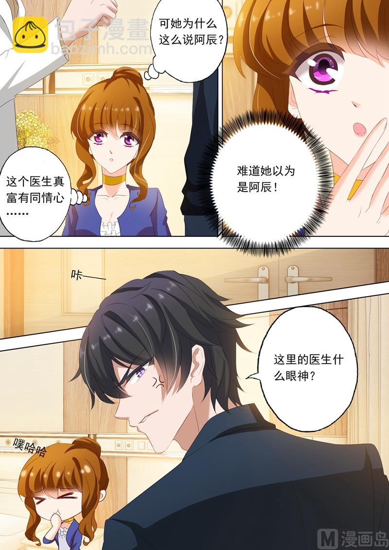 第149话 在他怀里1