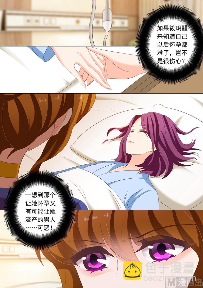 第149话 在他怀里3