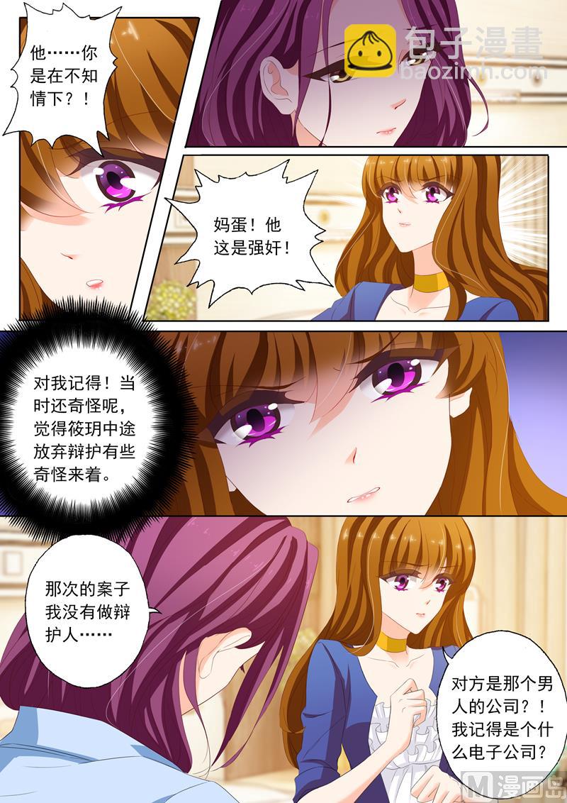 第151话 虐渣男，我帮你1