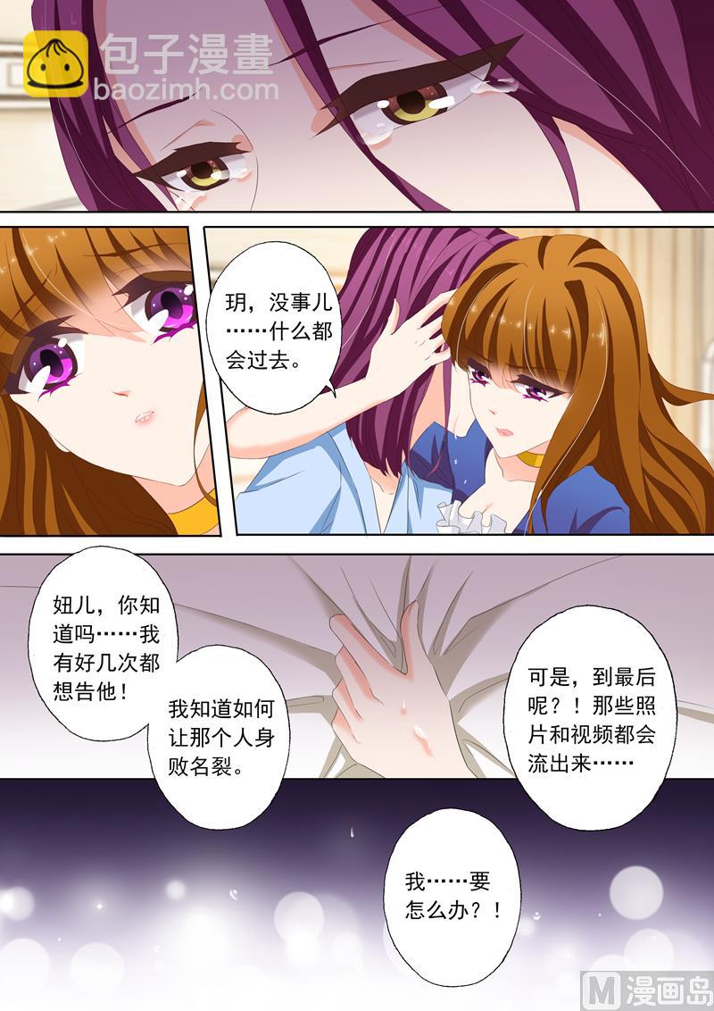 第151话 虐渣男，我帮你2