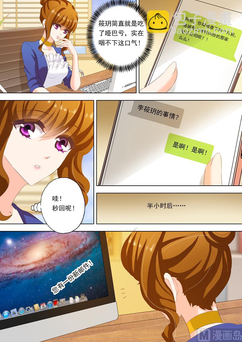 第151话 虐渣男，我帮你4