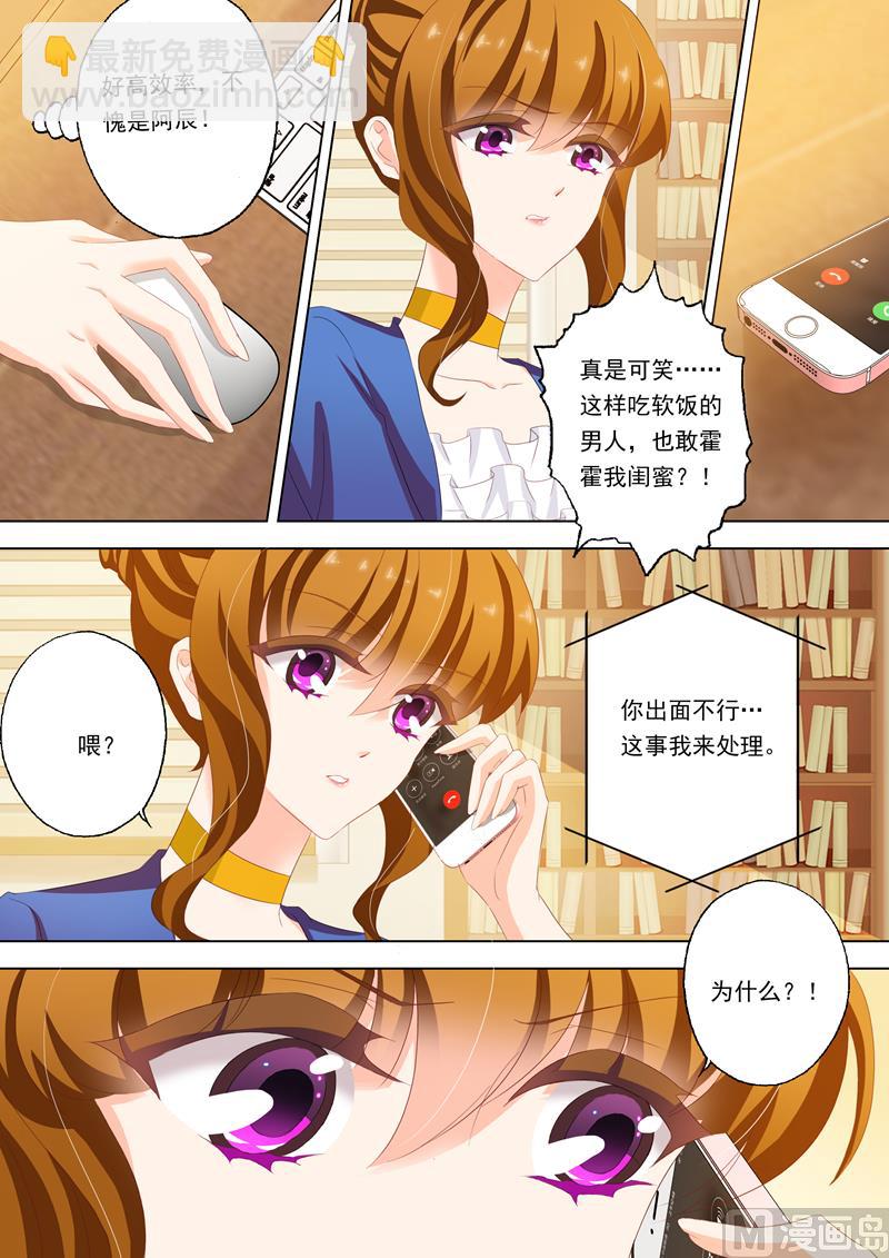 第151话 虐渣男，我帮你5