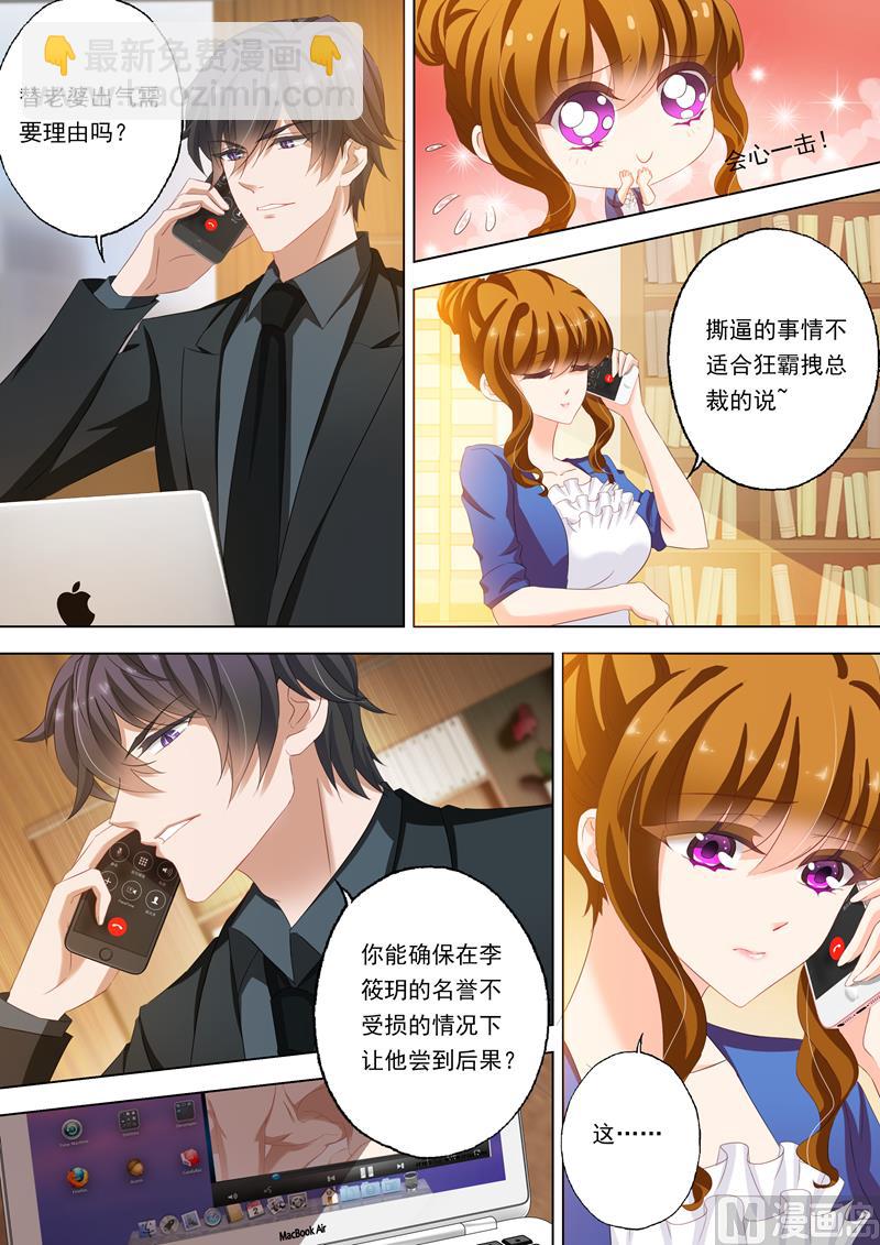 第151话 虐渣男，我帮你6