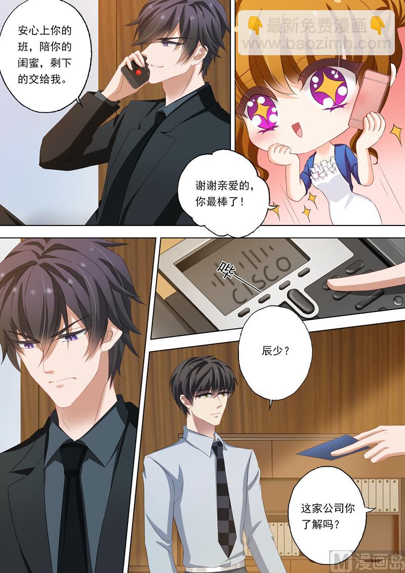 第151话 虐渣男，我帮你7