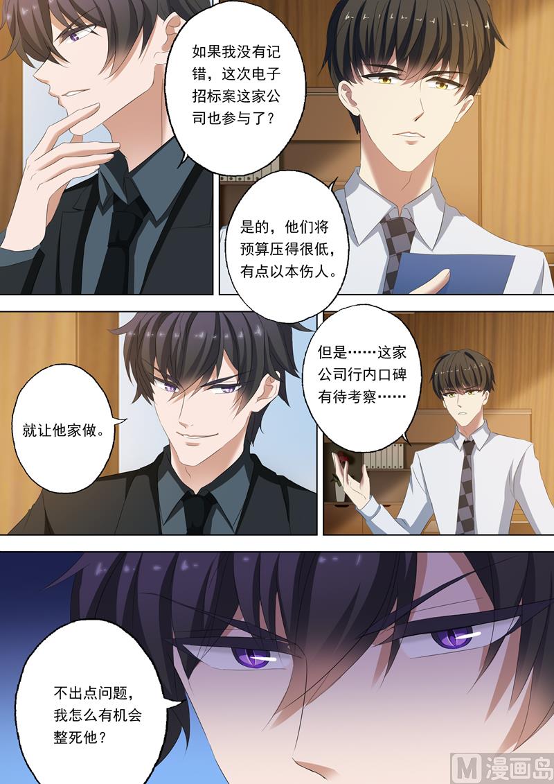 第152话 顾北辰是我老公0