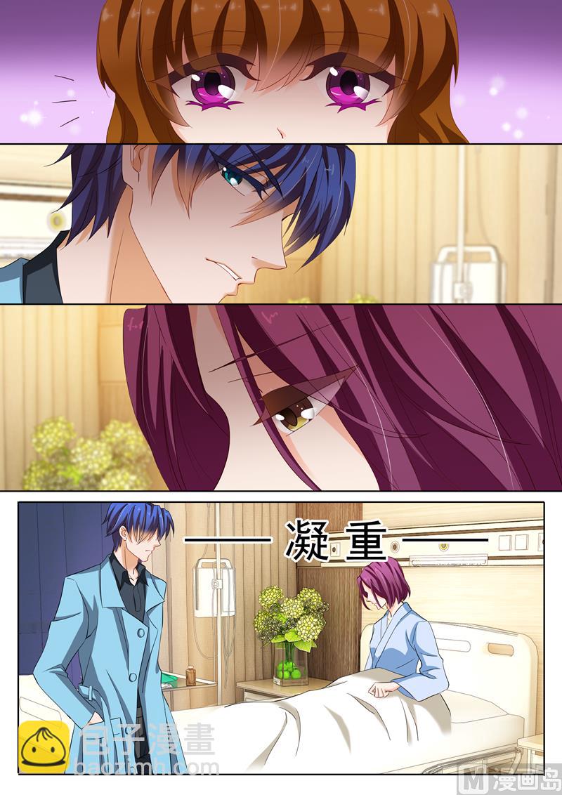 第152话 顾北辰是我老公7