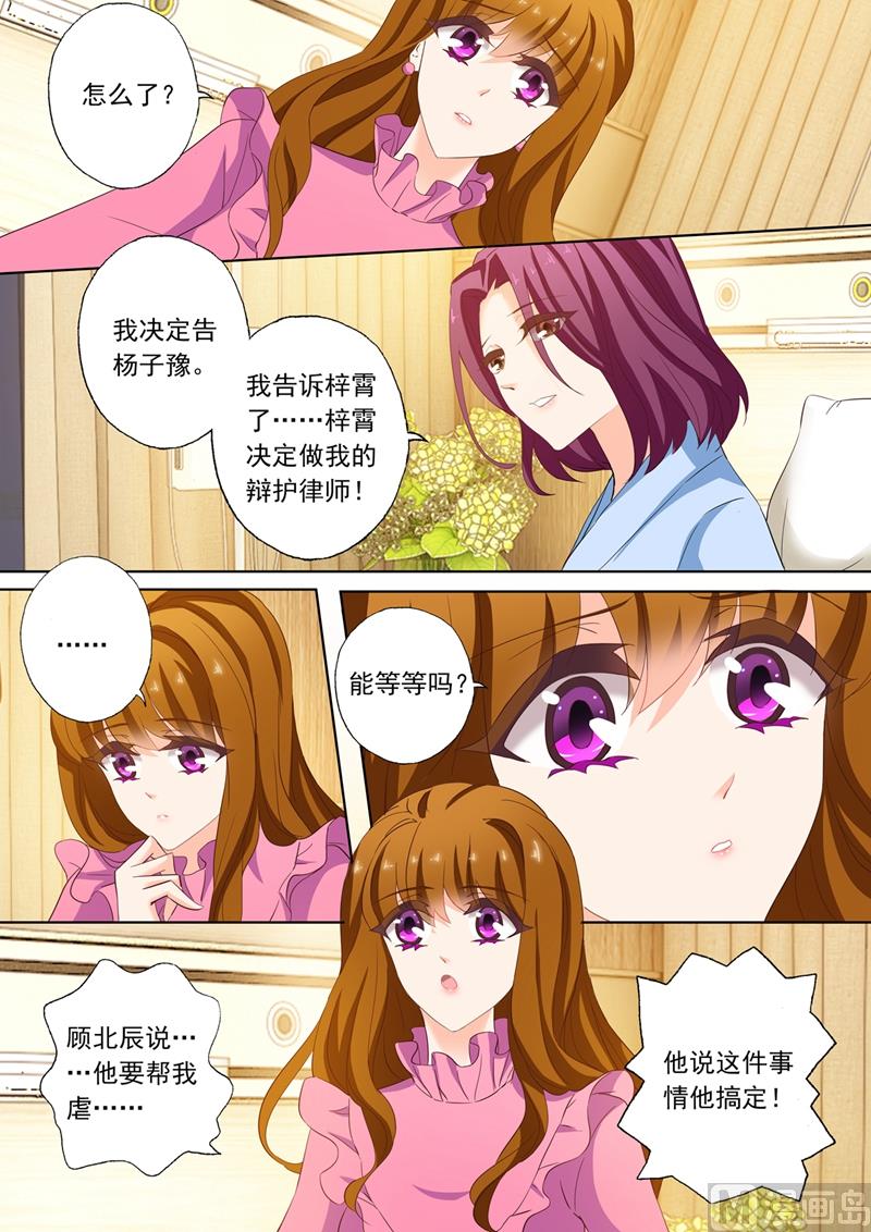 第153话 非常手段0