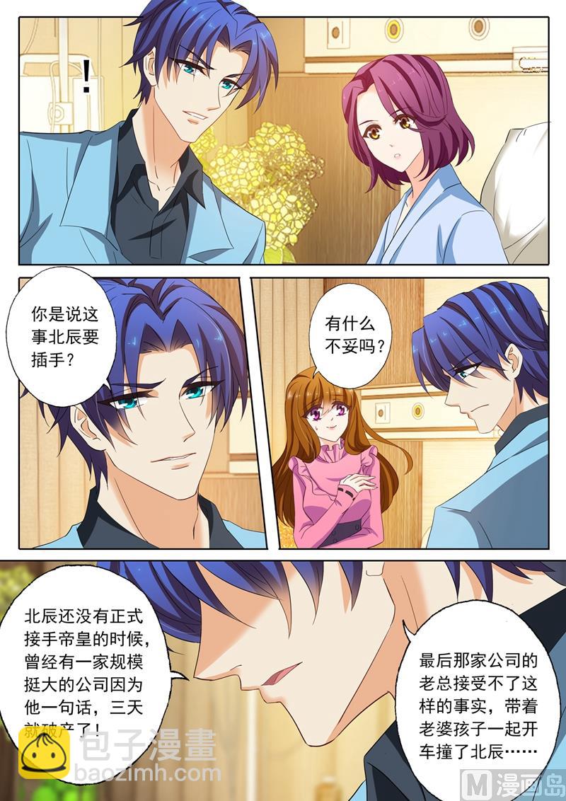 第153话 非常手段1