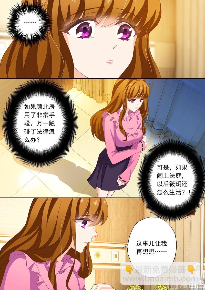 第153话 非常手段2