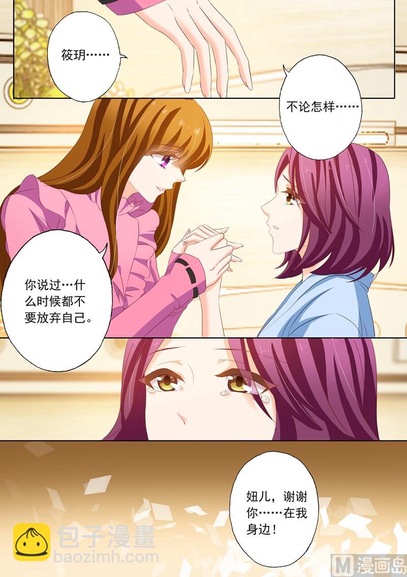 第153话 非常手段3