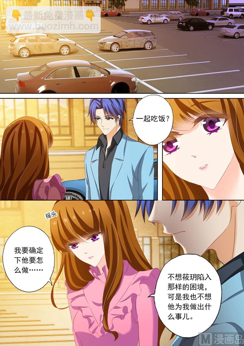 第153话 非常手段4