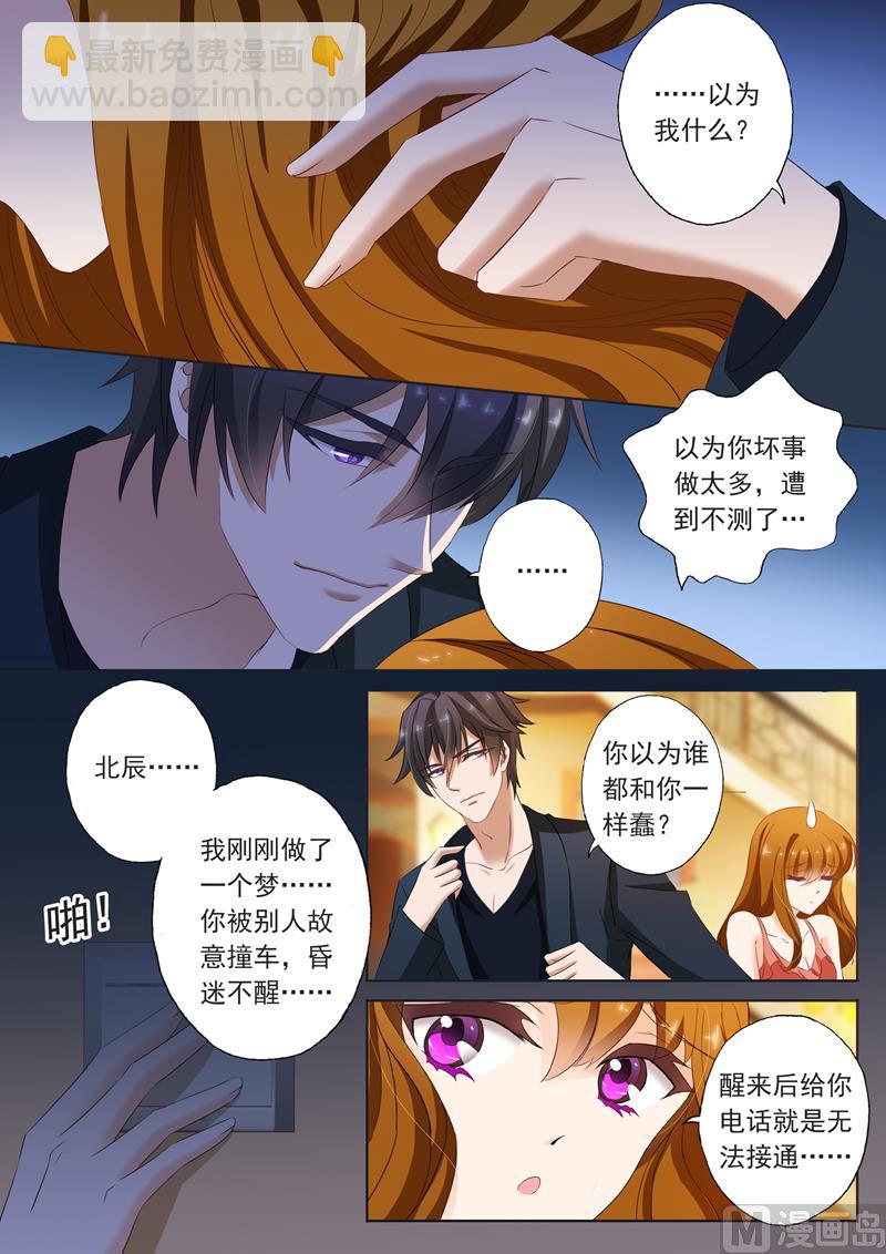 第155话 遭遇不测7