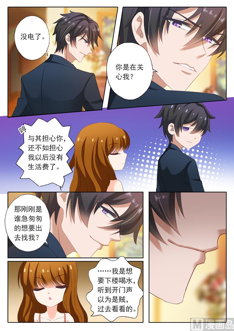 第156话 你有用心喜欢过吗？0