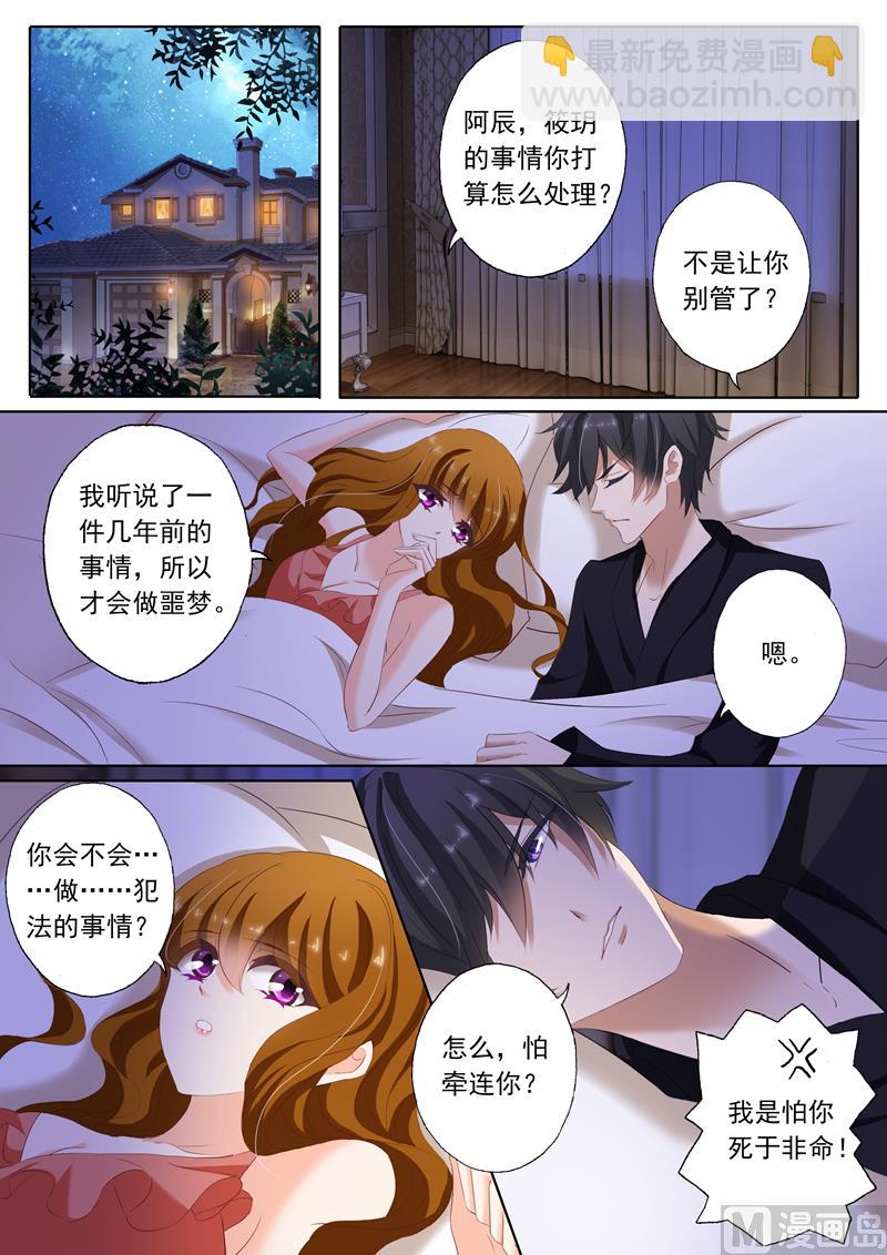 第156话 你有用心喜欢过吗？1