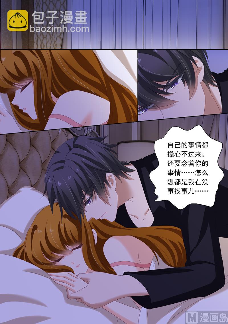 第156话 你有用心喜欢过吗？3