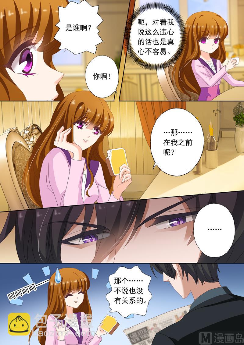 第156话 你有用心喜欢过吗？6