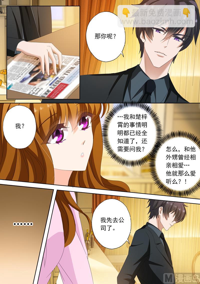 第156话 你有用心喜欢过吗？7