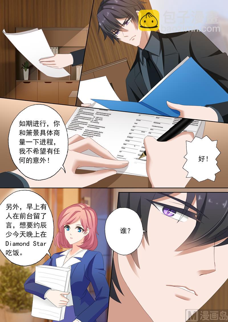 第157话 沈初归来1