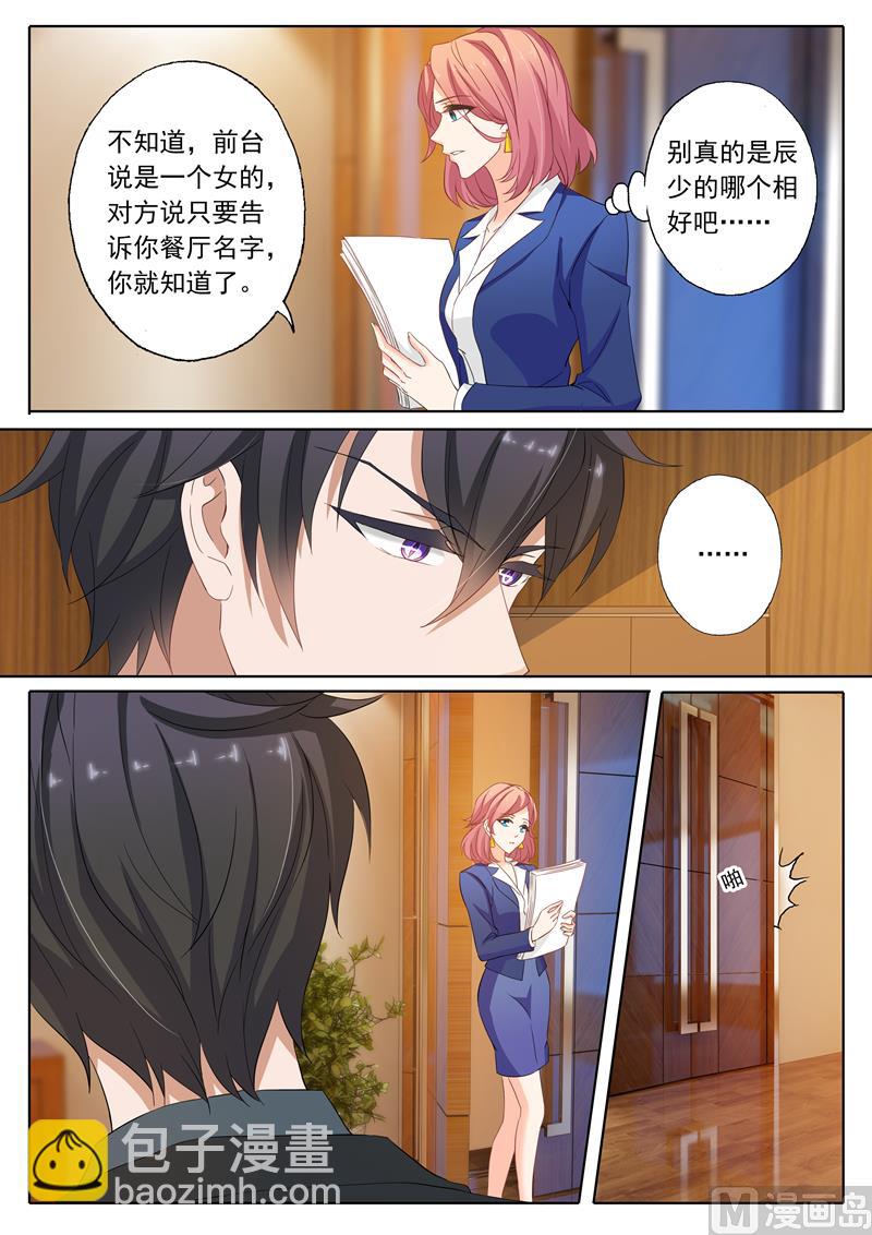 第157话 沈初归来2