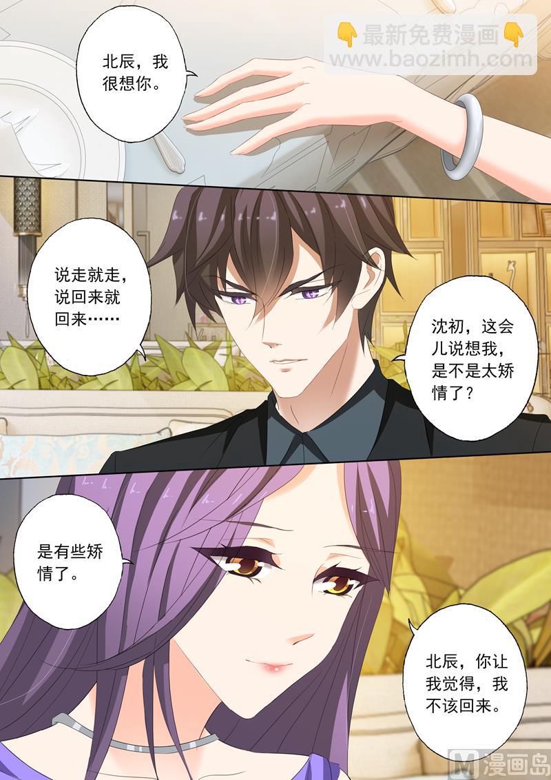 第158话 北辰，我想你2
