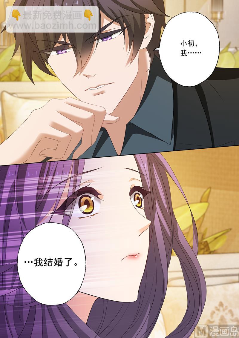 第158话 北辰，我想你4