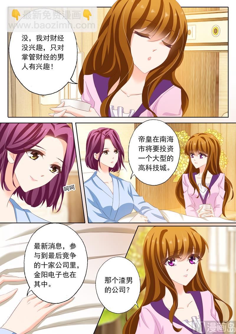 第158话 北辰，我想你6