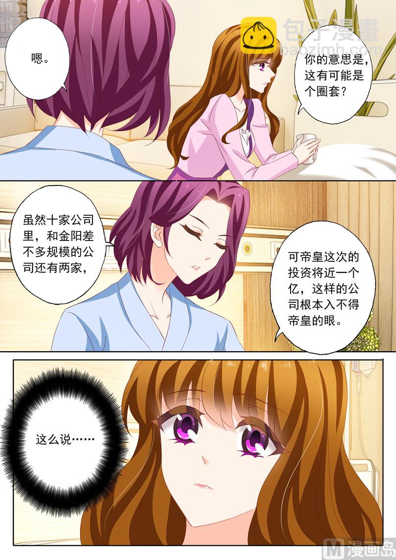 第158话 北辰，我想你7