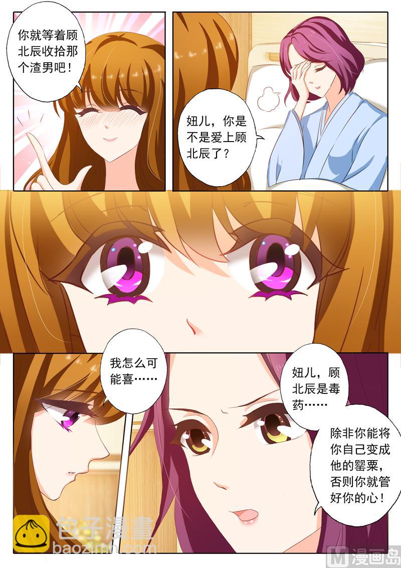 第158话 北辰，我想你8