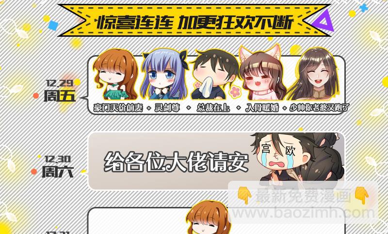 第159话 承认，她爱上了顾北辰10