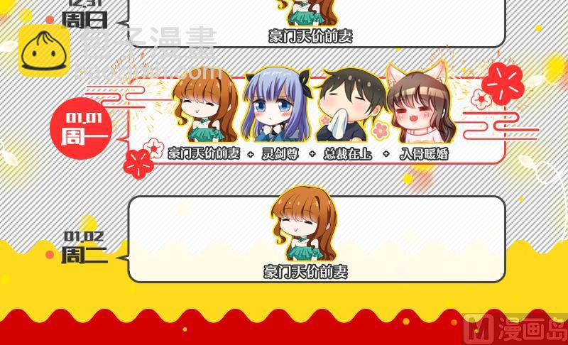 第159话 承认，她爱上了顾北辰11