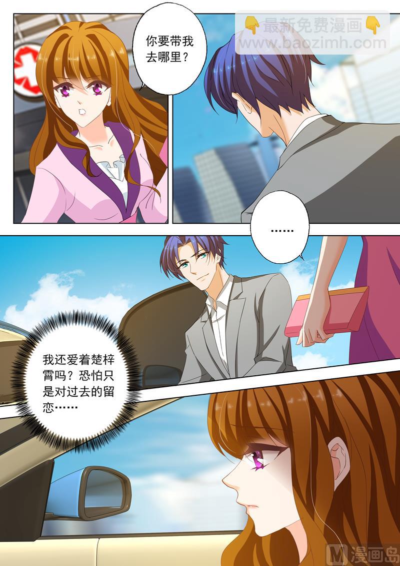 第159话 承认，她爱上了顾北辰4