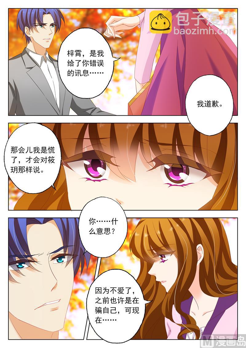 第159话 承认，她爱上了顾北辰6