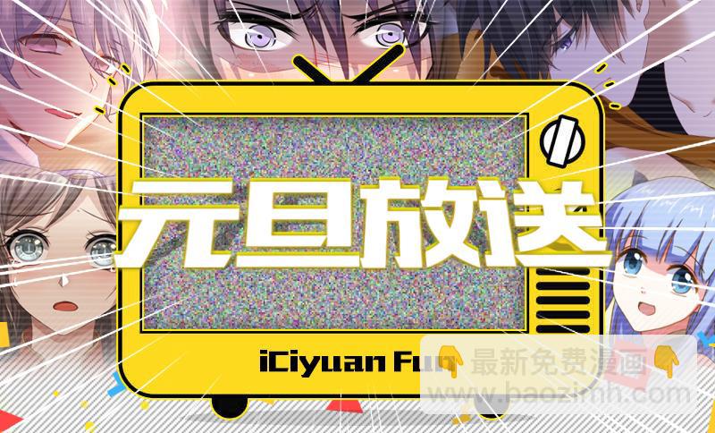 第159话 承认，她爱上了顾北辰9