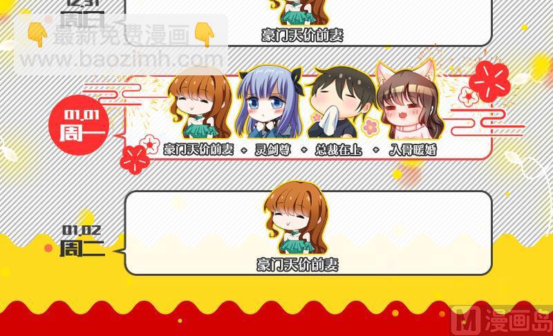 第160话 北辰，你还在爱我11