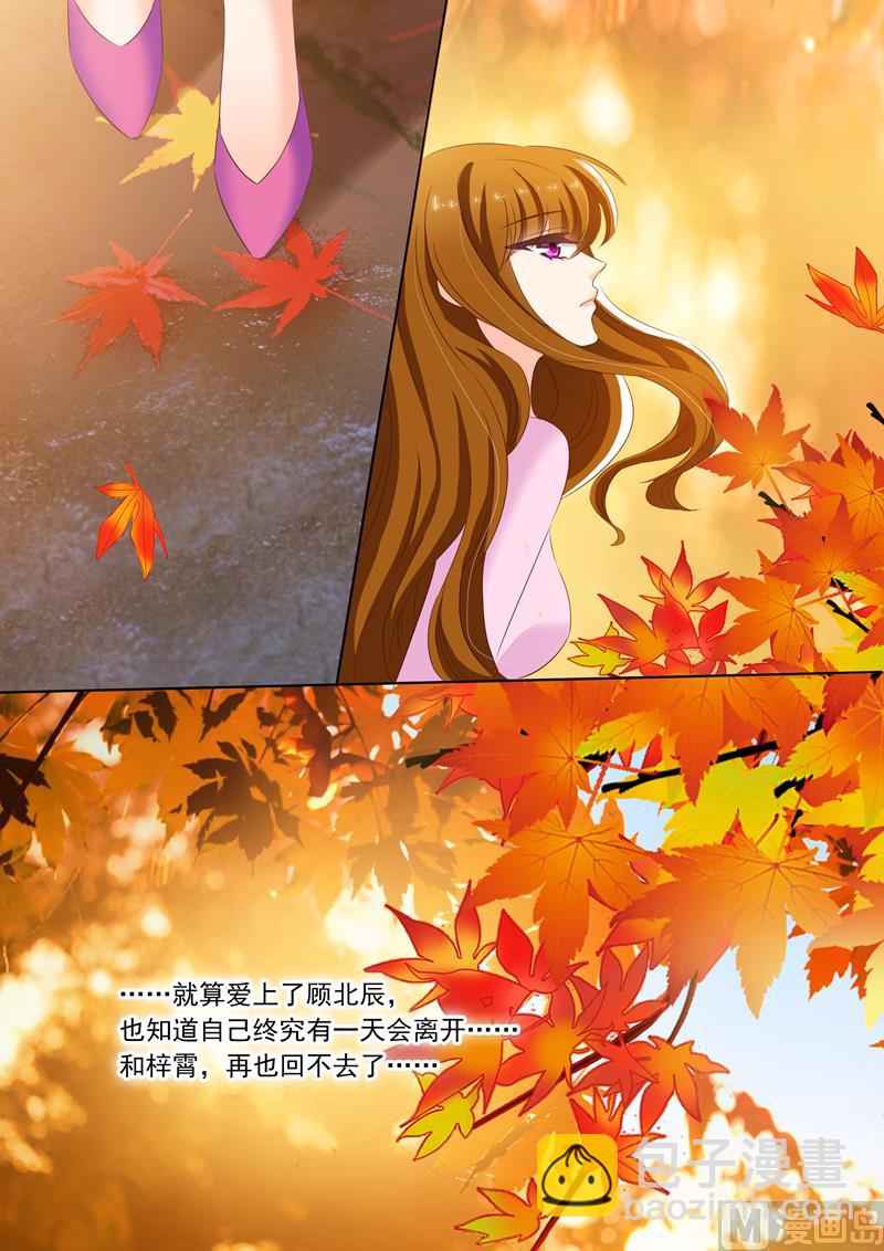 第160话 北辰，你还在爱我5