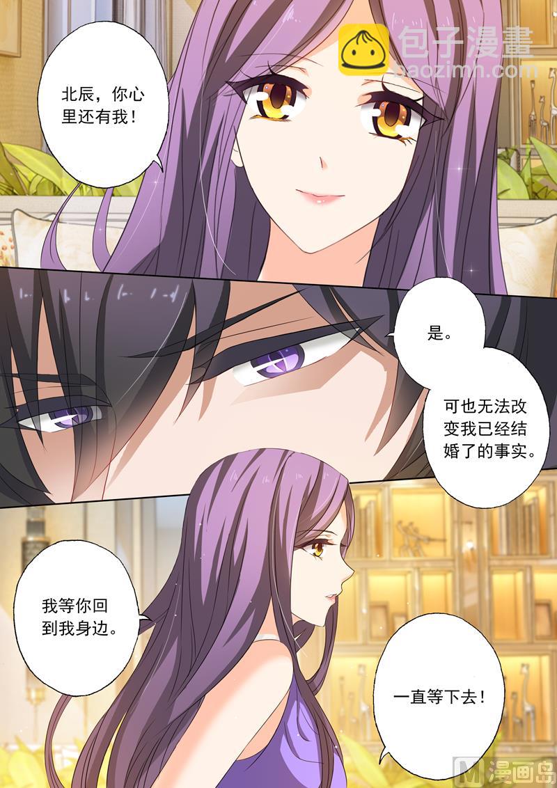 第160话 北辰，你还在爱我7