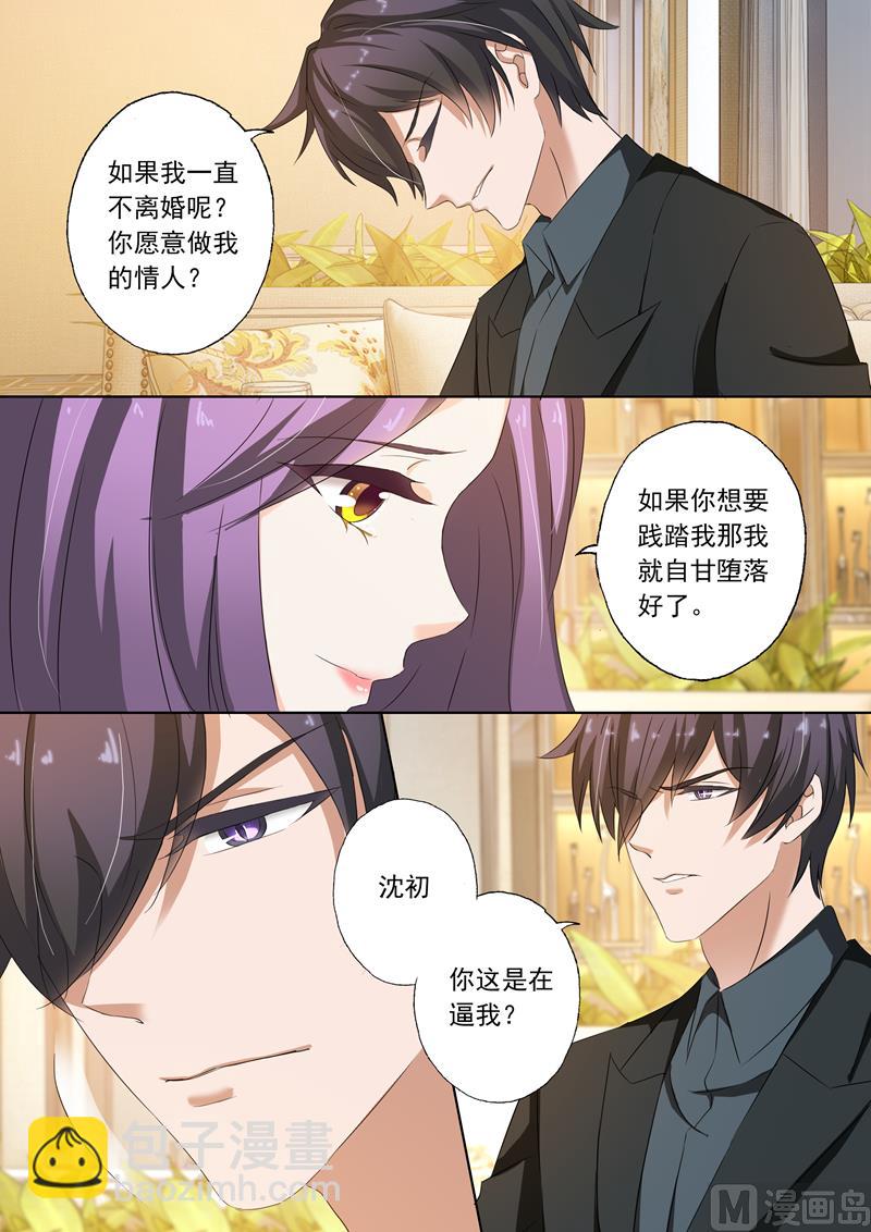 第160话 北辰，你还在爱我8