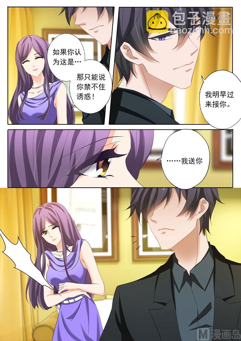 第161话 贴心2