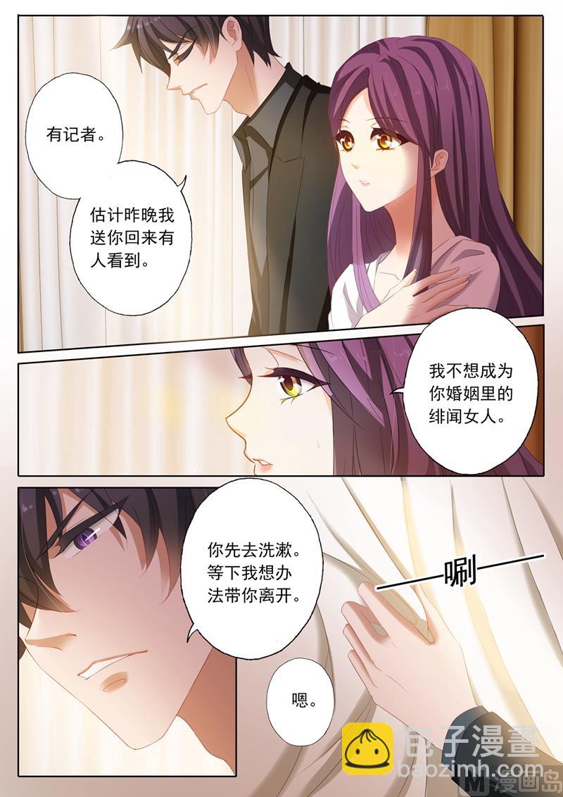 第162话 他特别对待的女人是谁1