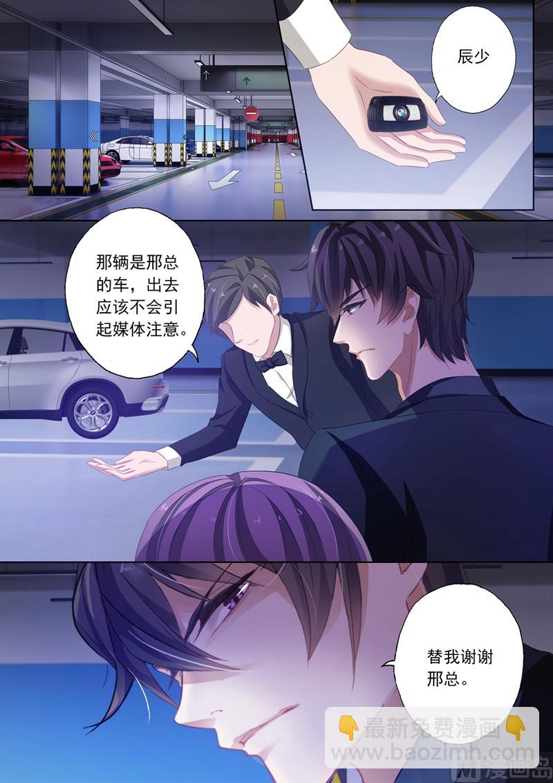 第162话 他特别对待的女人是谁2