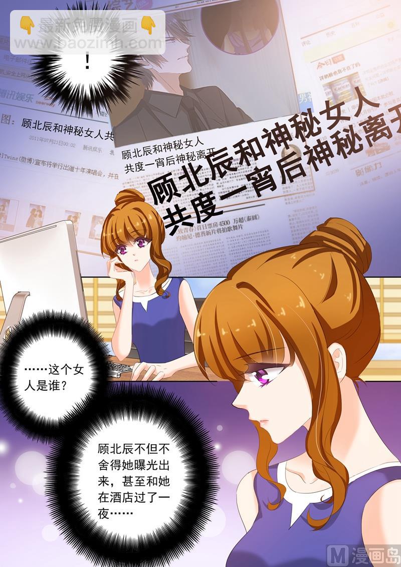 第162话 他特别对待的女人是谁3