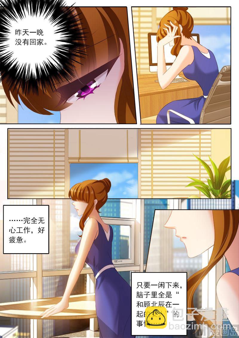 第162话 他特别对待的女人是谁4