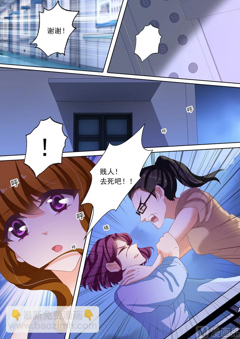 第162话 他特别对待的女人是谁7