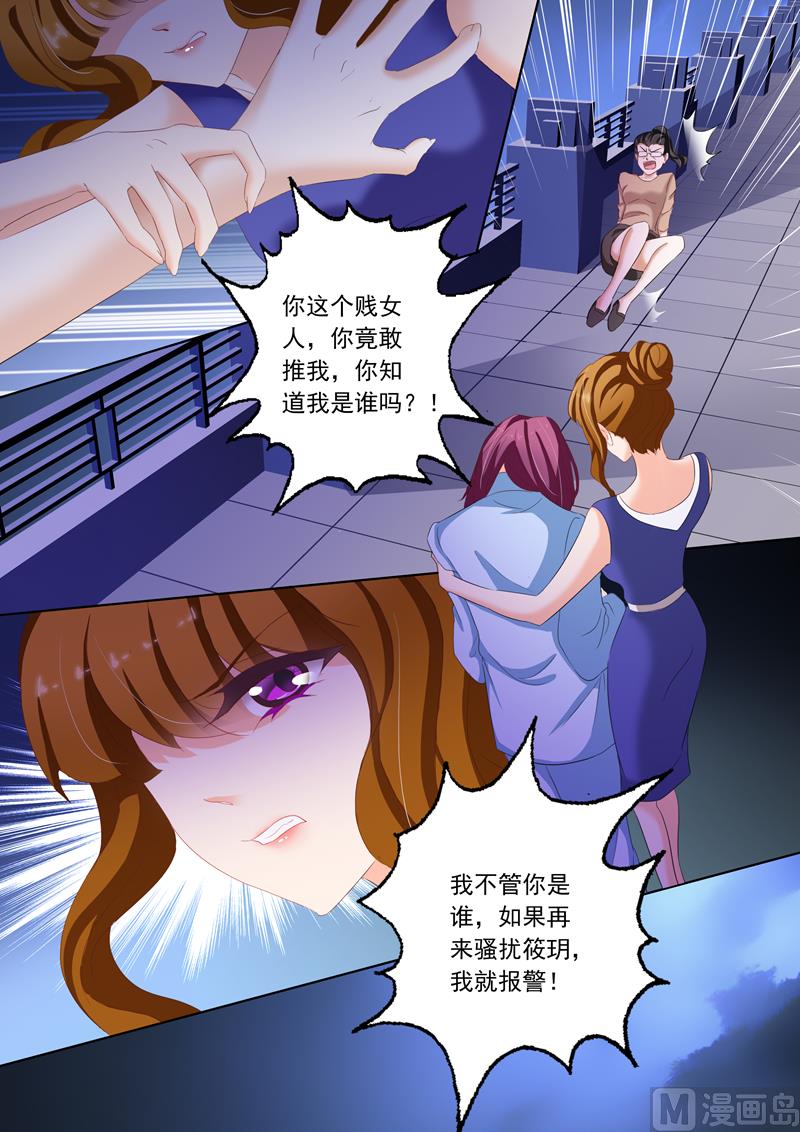 第163话 筱玥出意外了！0