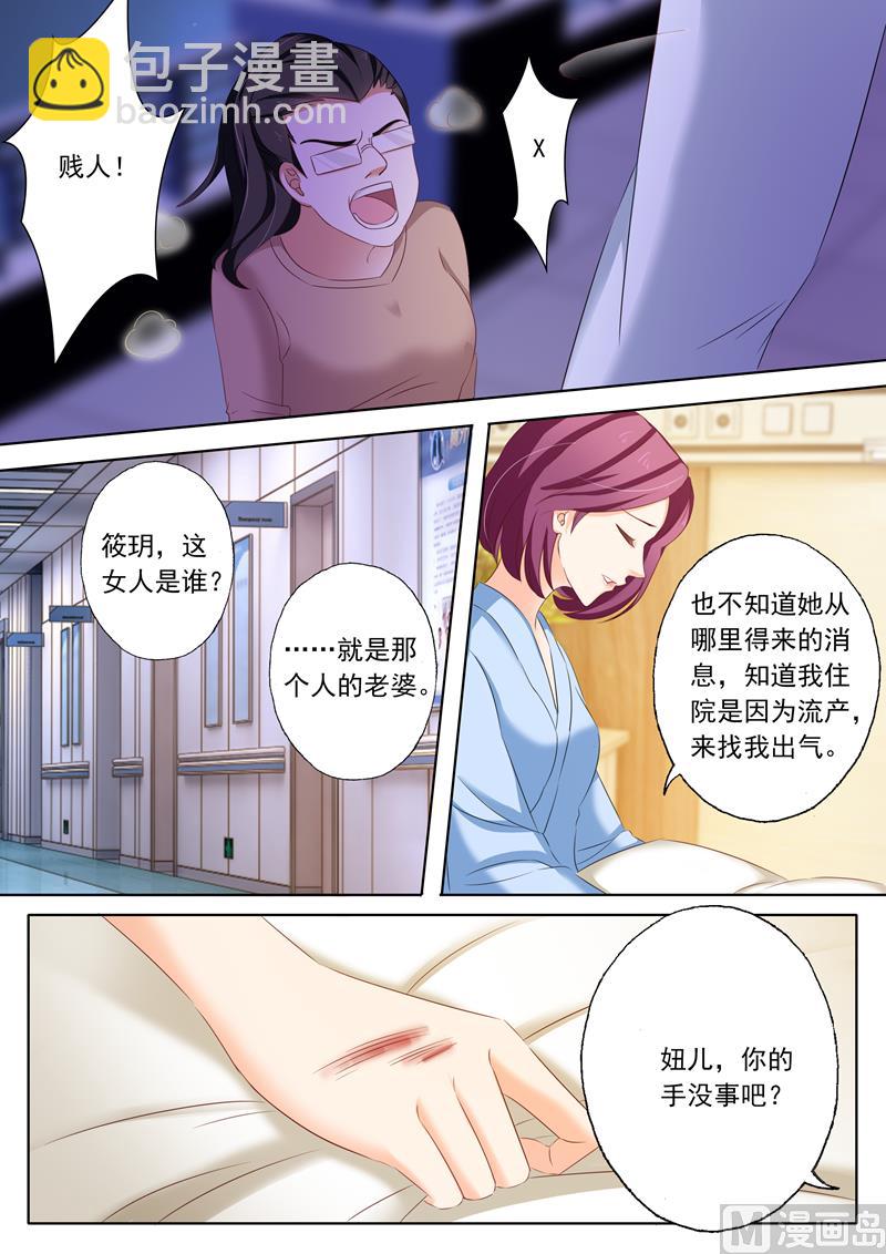 第163话 筱玥出意外了！1