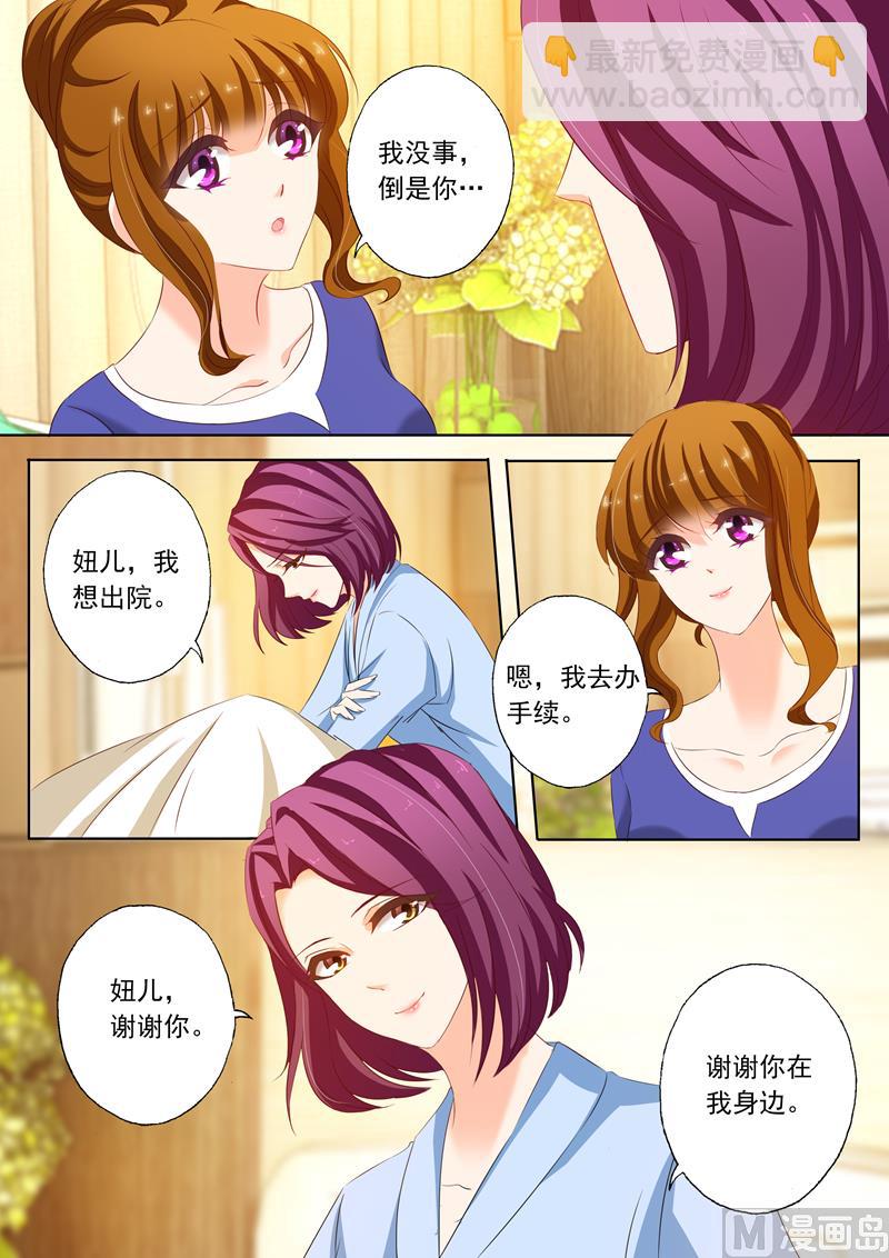 第163话 筱玥出意外了！2
