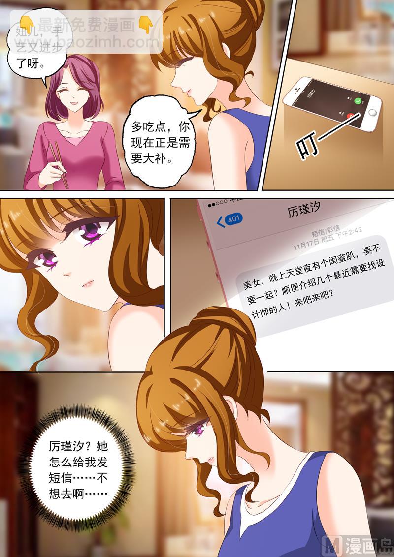 第163话 筱玥出意外了！4